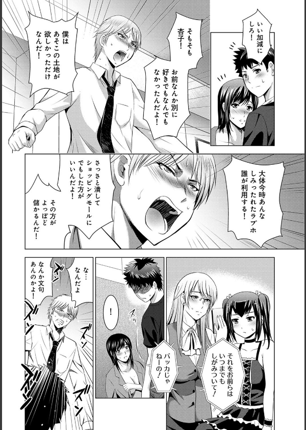 美人三姉妹とラブホ始めましたっ！（単話）_7枚目の画像
